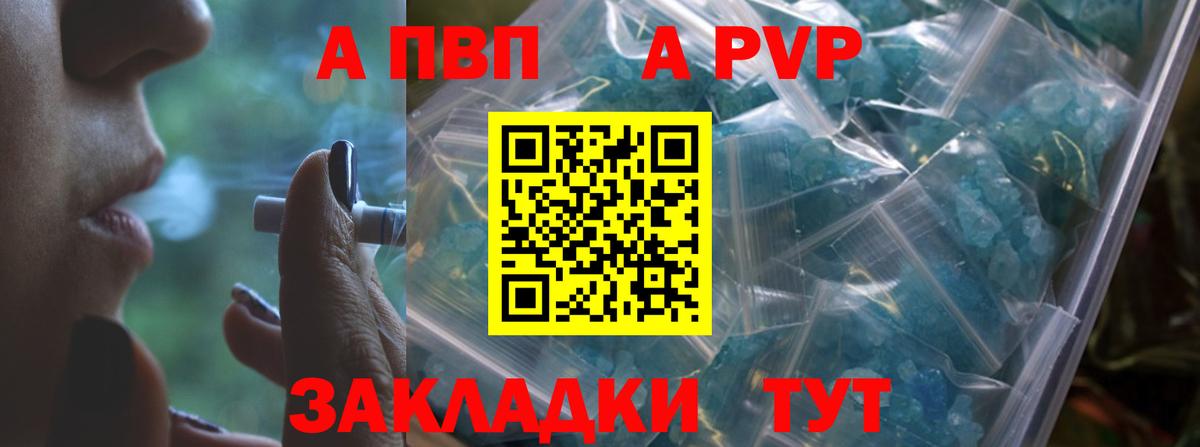 Alpha-PVP СК КРИС  как найти закладки  Alfa_PVP Соль  Alpha PVP СК  Лангепас  Вход с VPN 
