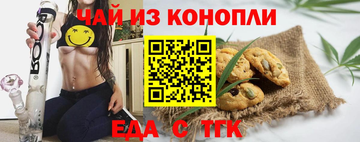 Cannafood марихуана Лангепас