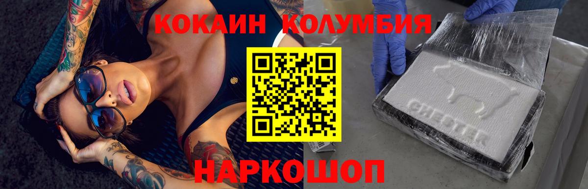 Лангепас  COCAIN 97%  КОКАИН VHQ  КОКАИН  даркнет сайт  Вход с VPN 