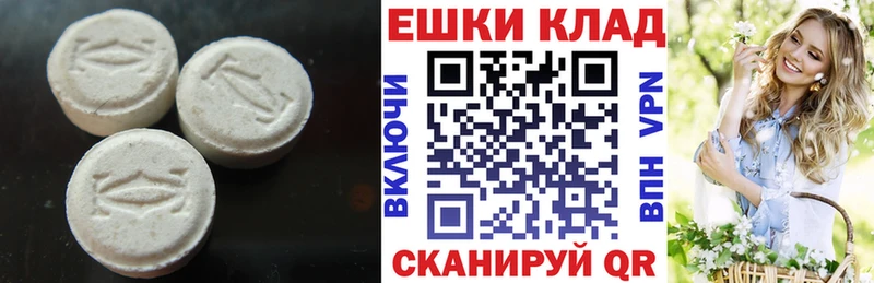 ЭКСТАЗИ 300 mg  купить наркотик  Лангепас 