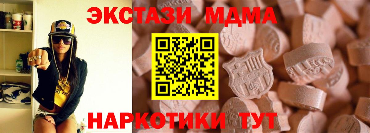 Лангепас  Экстази  Экстази MDMA  Вход с VPN  Ecstasy Philipp Plein 