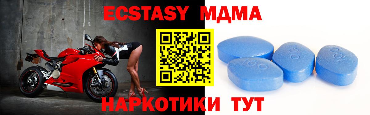 ЭКСТАЗИ MDMA Лангепас