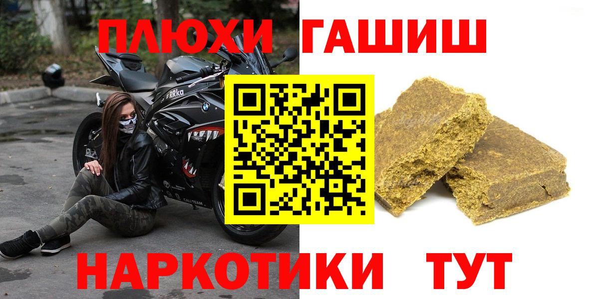 Лангепас  ГАШ  ГАШ hashish  Вход с VPN  наркошоп  ГАШИШ хэш 