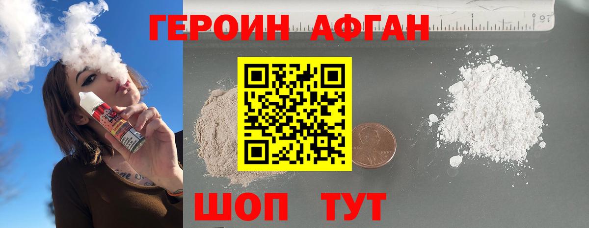 Героин  Вход с VPN  Лангепас  ГЕРОИН афганец 