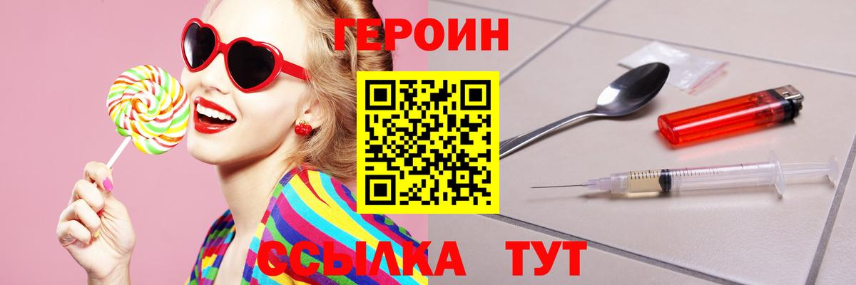 Героин VHQ Лангепас