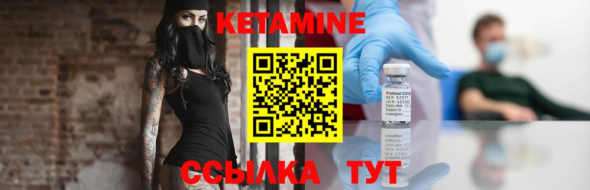 КЕТАМИН VHQ  Вход с VPN  Лангепас 
