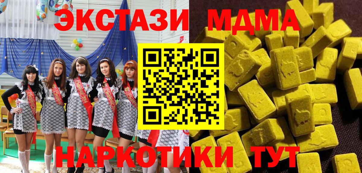 Лангепас  МДМА VHQ  Вход с VPN  MDMA  МДМА Molly 
