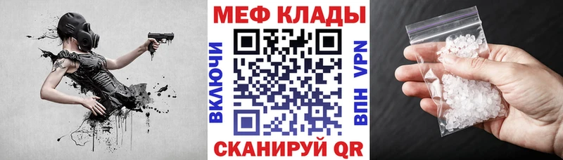 Меф mephedrone  купить наркоту  Лангепас 