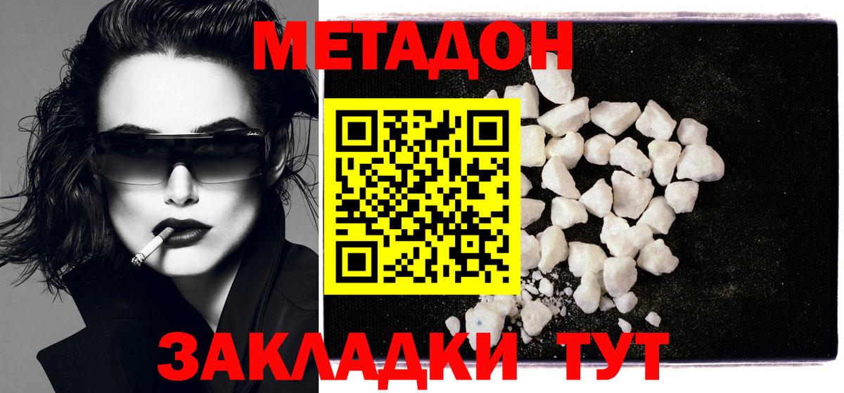 МАРИХУАНА  MDMA  Вход с VPN  APVP СОЛЬ   Меф кристаллы  КЕТАМИН  ГАШ  Лангепас  COCAIN 
