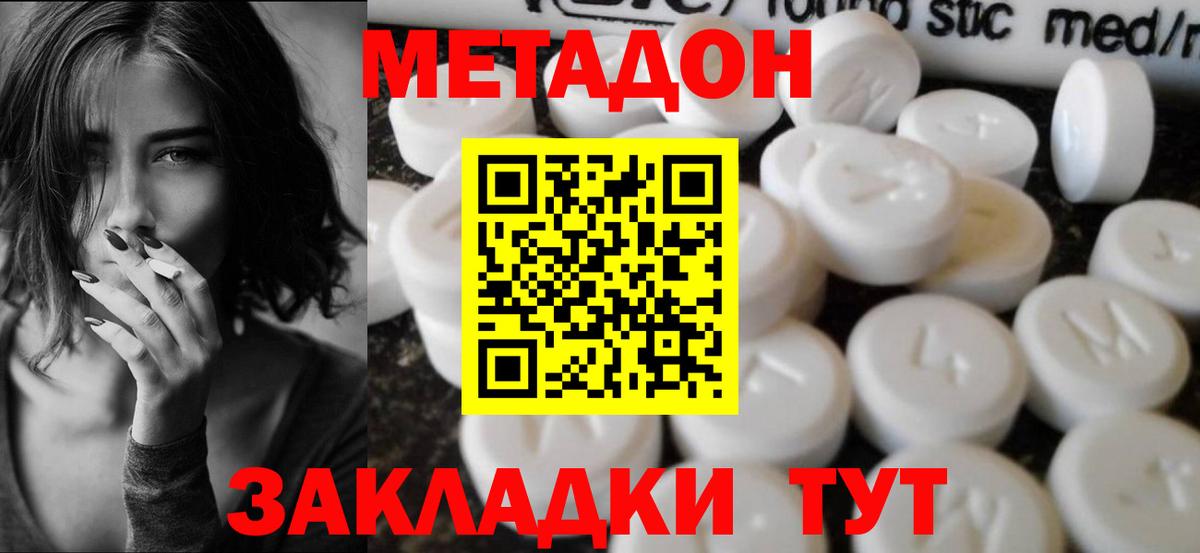 Метадон VHQ  МЕТАДОН methadone  маркетплейс телеграм  Лангепас  Вход с VPN 
