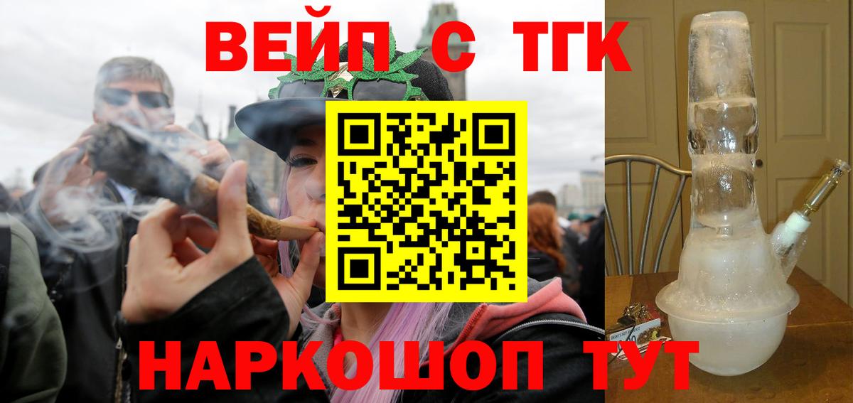 Дистиллят ТГК Wax Лангепас