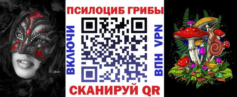купить  цена  Лангепас  Псилоцибиновые грибы MAGIC MUSHROOMS 